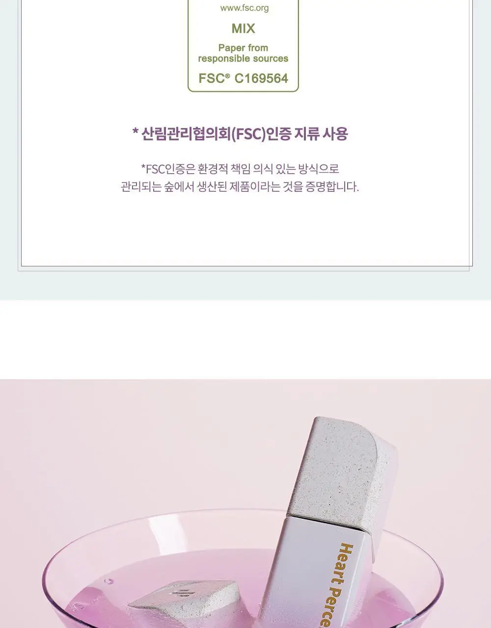 [NEW컬러] 하트퍼센트 도트 온 무드 퓨어 글로우 틴트 6.8g 8종 상세페이지 39